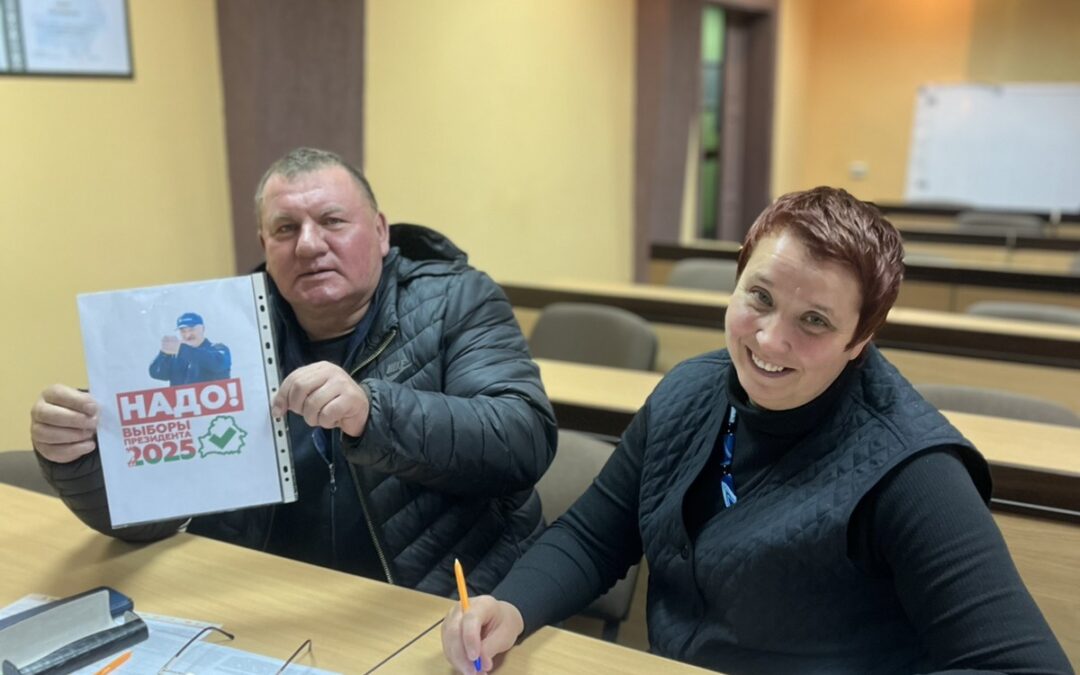 Выдвижение кандидатов в Президенты Республики Беларусь
