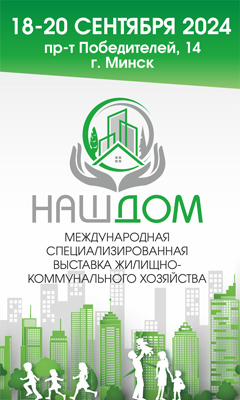 «НАШ ДОМ»