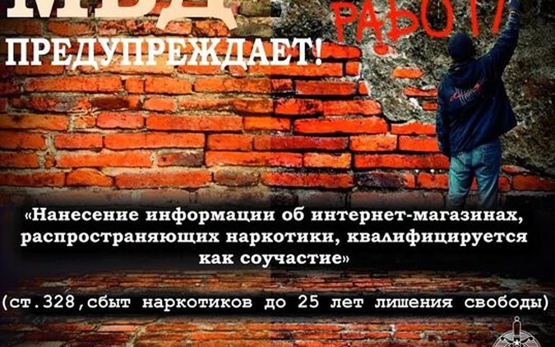 Профилактическая акция «Беларусь без трафаретов»