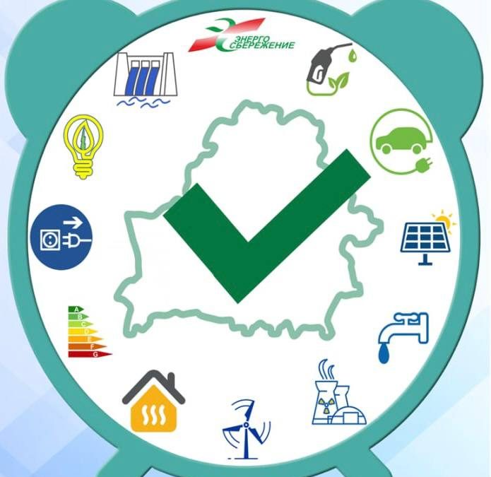 Акции «Беларусь – энергоэффективная страна»